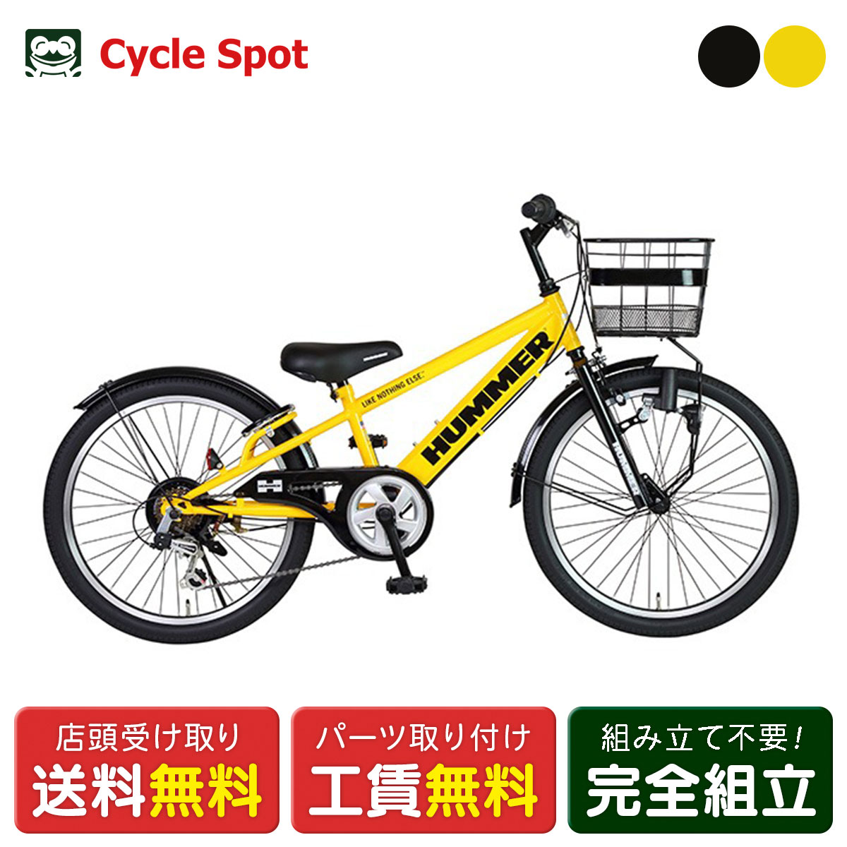 ハマー ジック HUMMER GIC CTB226 2025 男の子 キッズ 子供用 自転車 22インチ 6段変速 [63391-xx99]