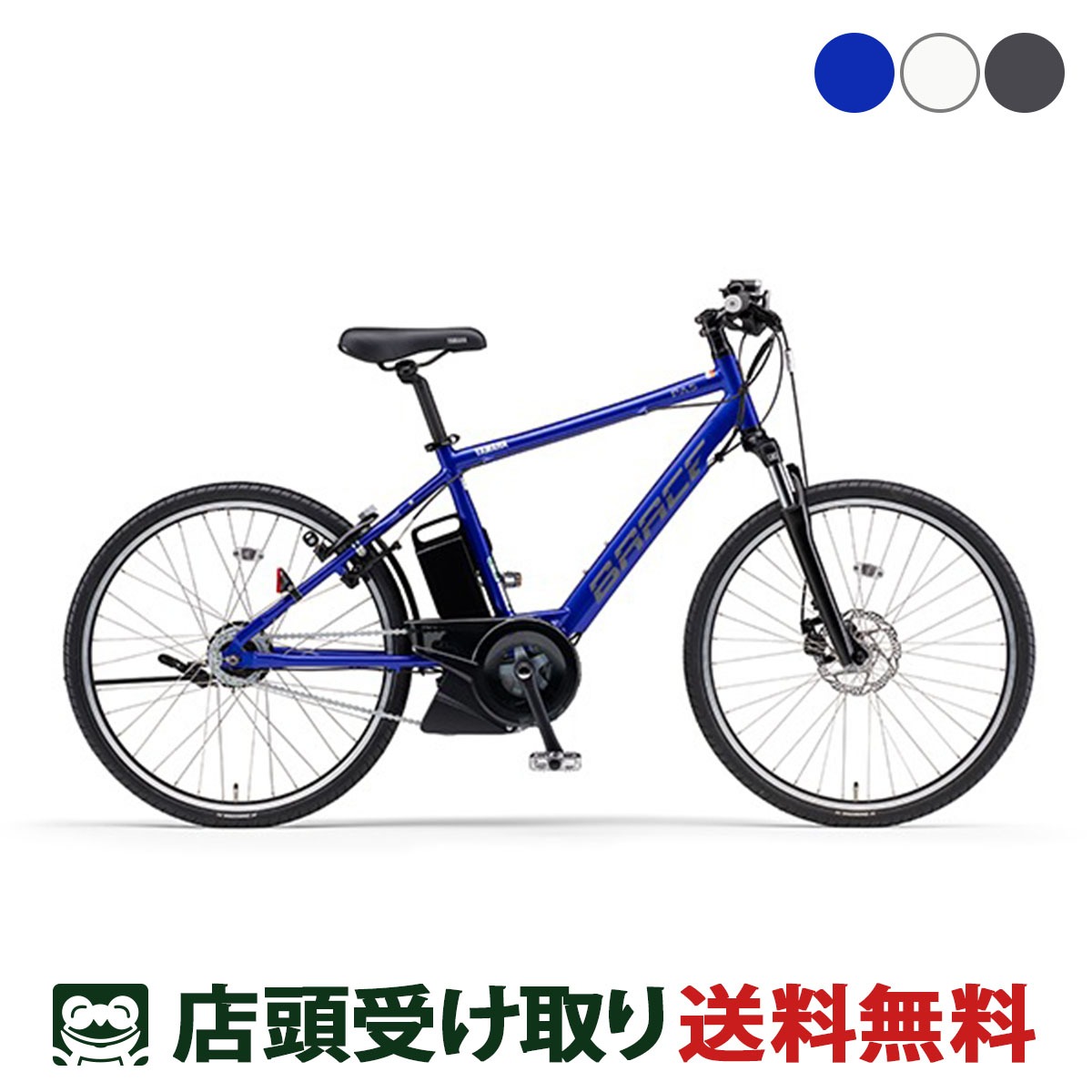 楽天市場】当店限定P5倍 10/24-10/27 店頭受取限定 電動自転車