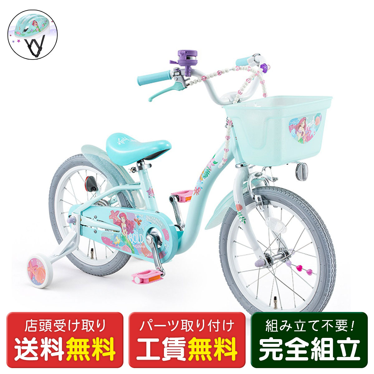 楽天市場】アイデス アイデス ides アリエル S18 女の子用 幼児自転車