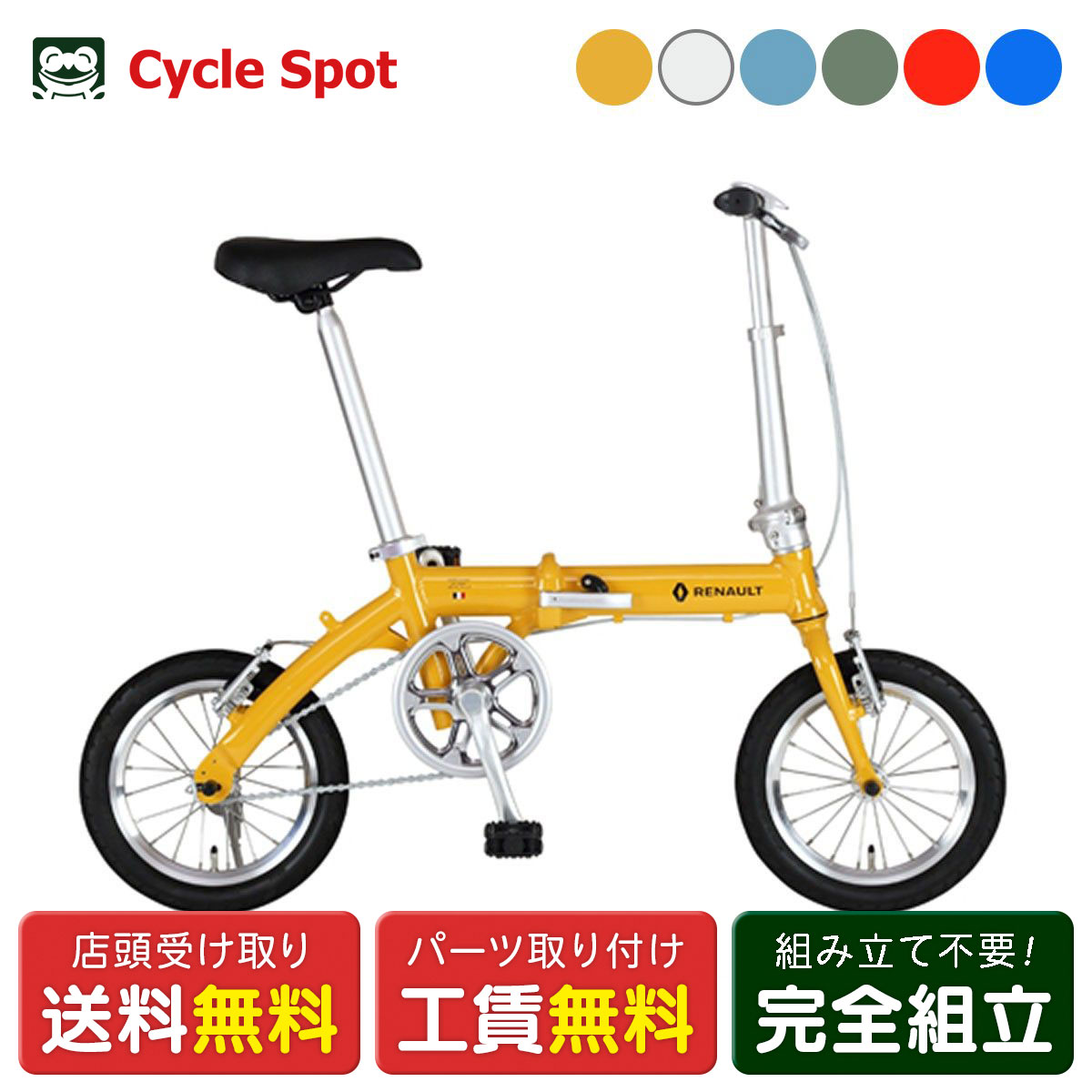 ルノー RENAULT RENAULT LIGHT8 ルノー ともし火8 折り畳み銀輪  14in [11263-xxxx]