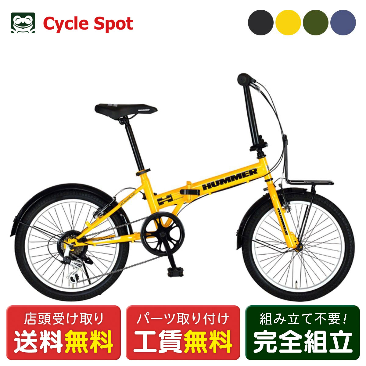 ハマー ハマー ジック HUMMER GIC HUMMER FDB 206 TANK-G ハマー FDB 206 貯蔵タンク-G 折り畳み銀輪  20in 6段変速 [63254-xx99]