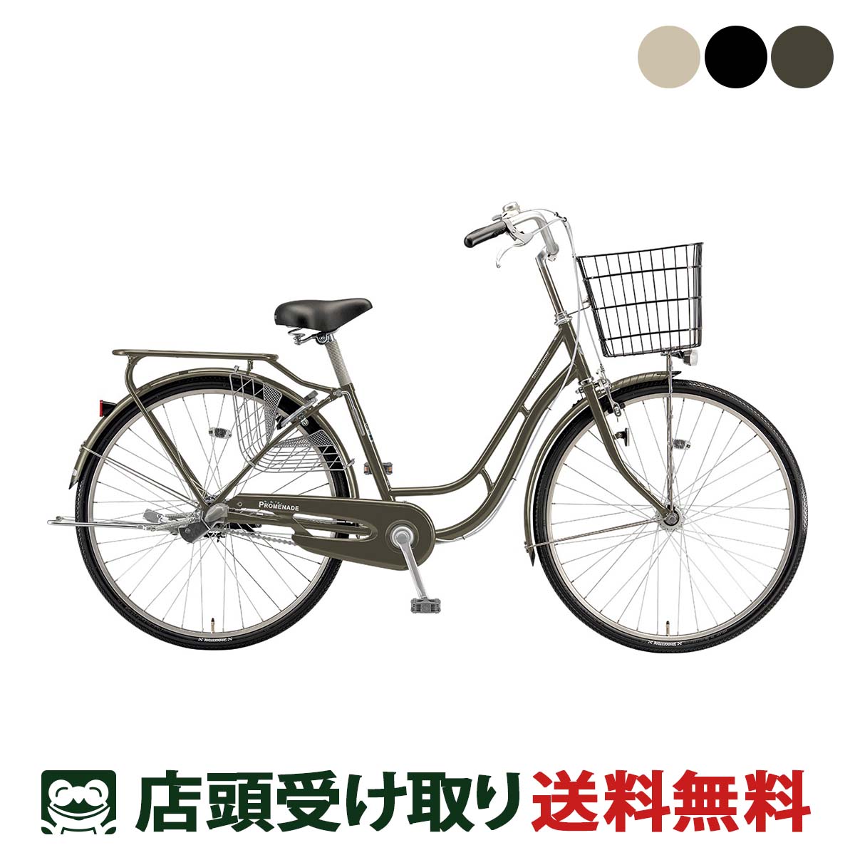ブリヂストン PU63T1 プロムナード　軽快車　自転車 ママチャリ 26インチ ブリヂストン PU63T1 プロムナード 軽快車 自転車 ママチャリ 26