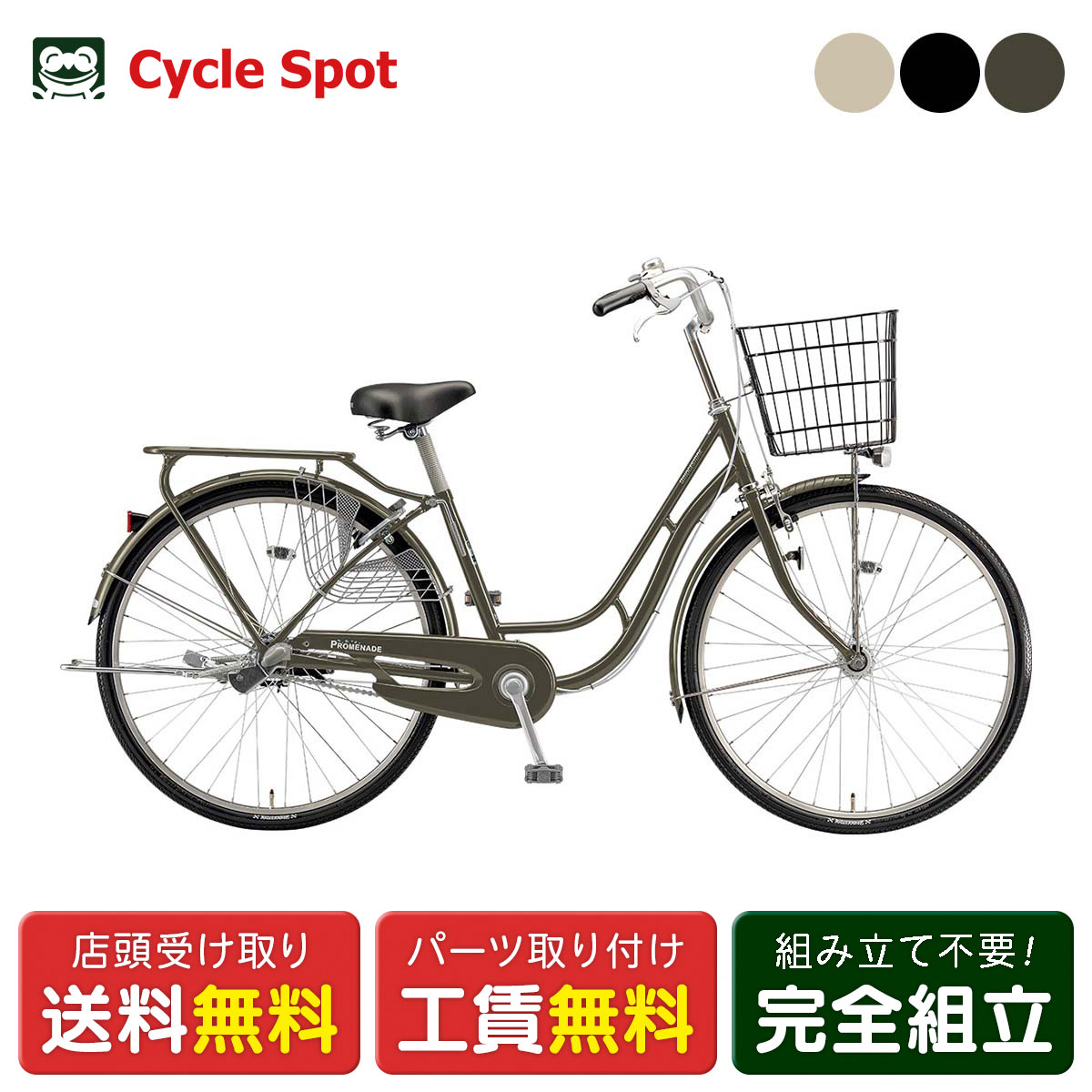 楽天市場】ママチャリ シティ 自転車 ブリヂストン プレイヤーU263 26