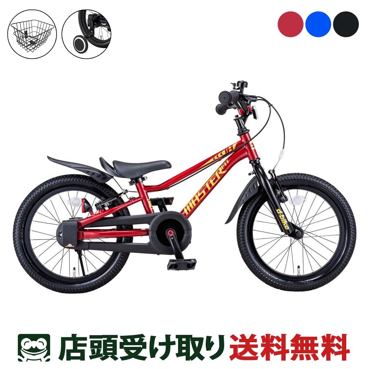 楽天市場】Dバイク D-Bike D-Bike Master+ 14 D-バイク マスター