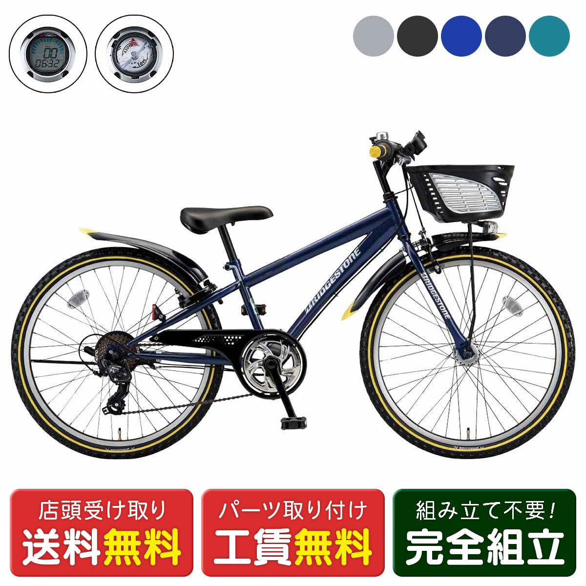 115：ブリヂストン　自転車　ジャンク　引取限定：埼玉県所沢市 115：ブリヂストン 自転車 ジャンク 引取限定：埼玉県所沢市