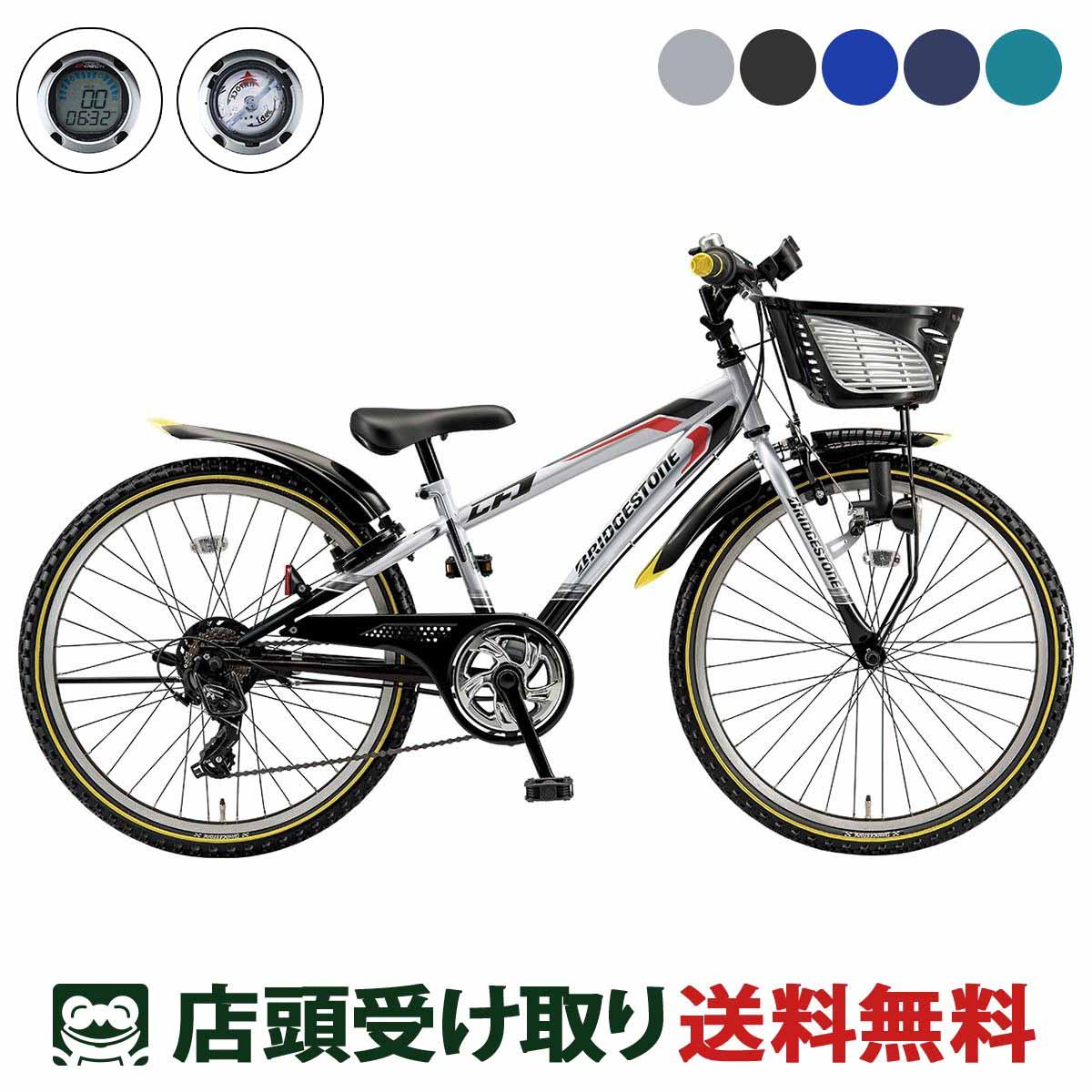 楽天市場】子供自転車 ブリヂストン エクスプレスジュニア24 24