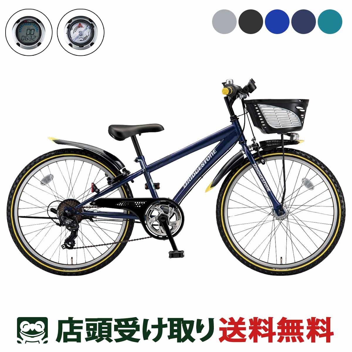 【本日限定】ブリヂストン 自転車【10月まで引き取り限定】 本日限定】ブリヂストン 自転車【10月まで引き取り限定】 自転車