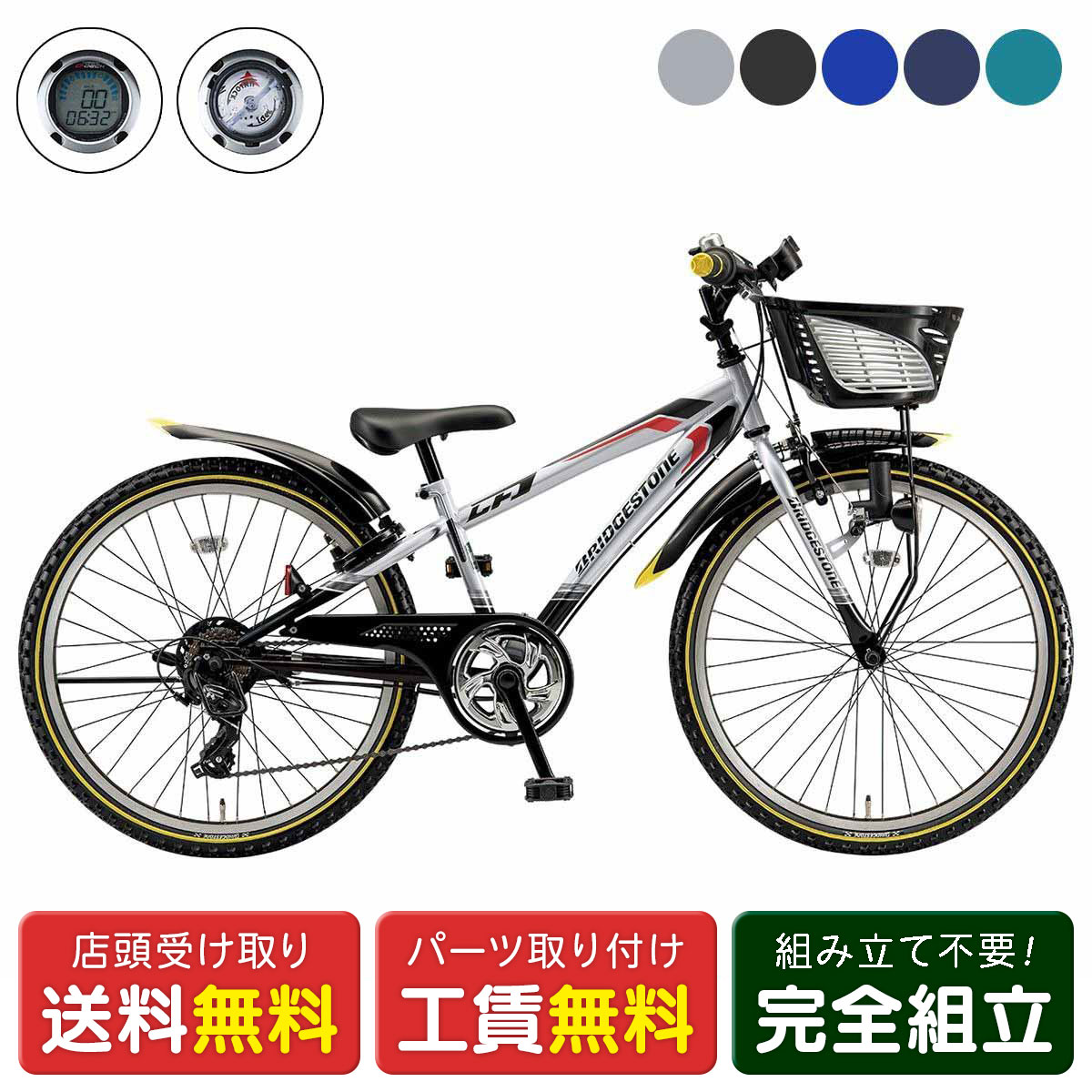 楽天市場】子供自転車 ブリヂストン クロスファイヤージュニア22 点灯