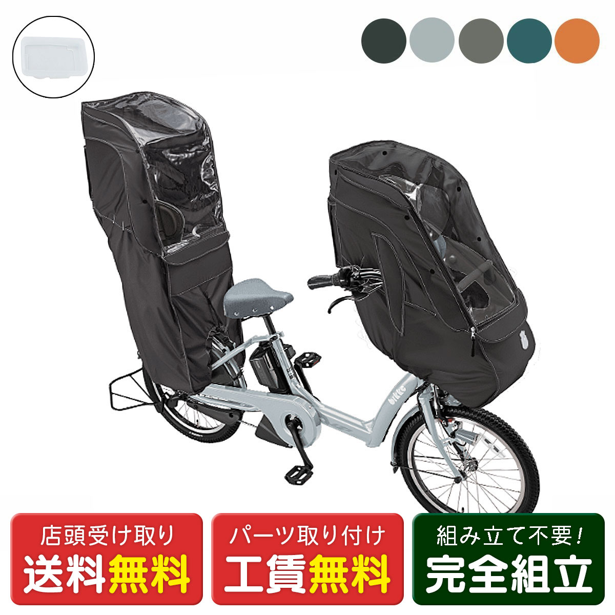 楽天市場】店頭受取限定 電動自転車 子供乗せ ブリヂストン bikke