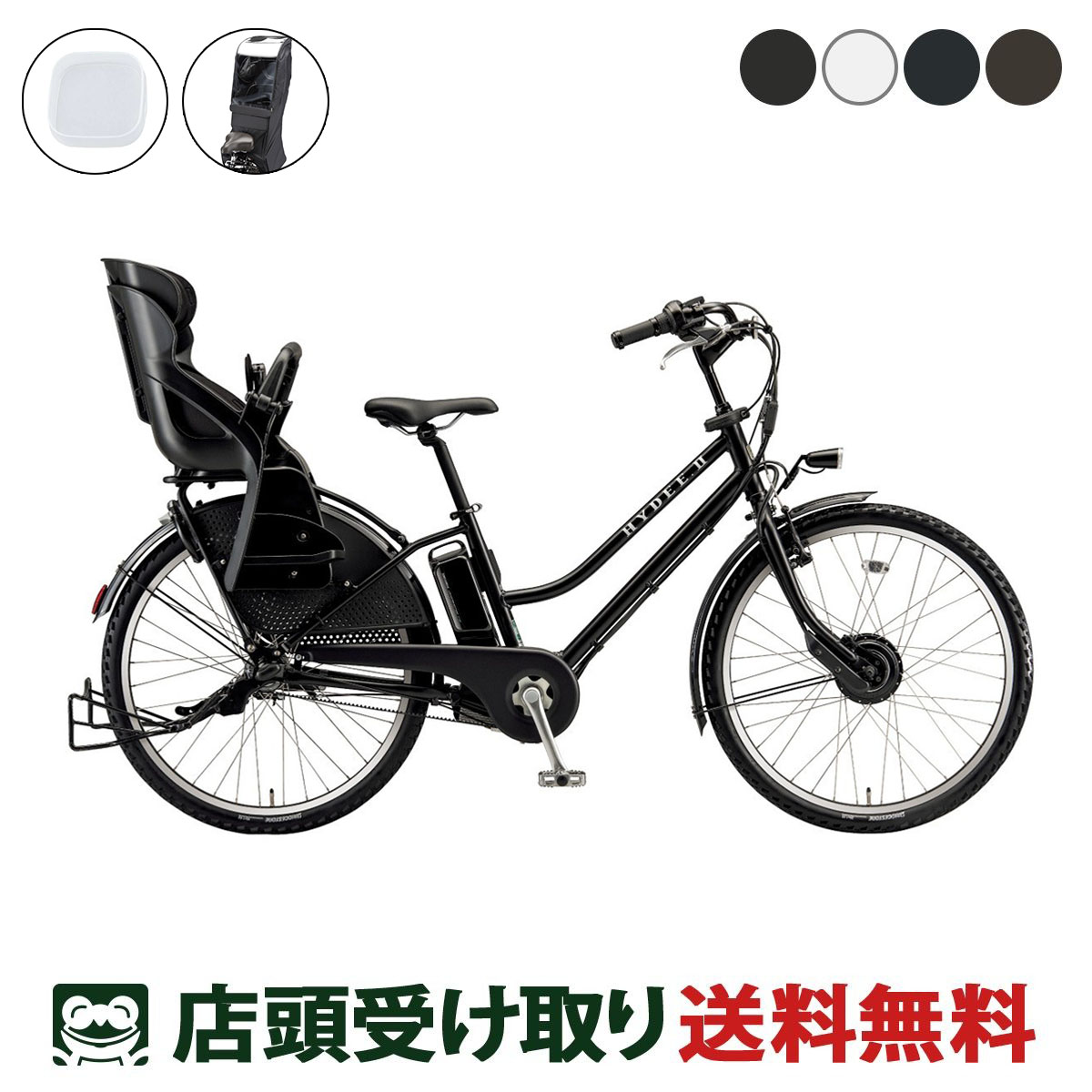 【杉並区引取優先】HYDEE.B マットブラック　電動アシスト自転車 webc180-240112.jpg