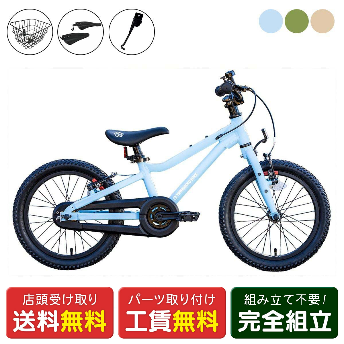 楽天市場】店頭受取限定 Dバイク D-Bike YAMANEKO BIKE 16 ヤマネコ