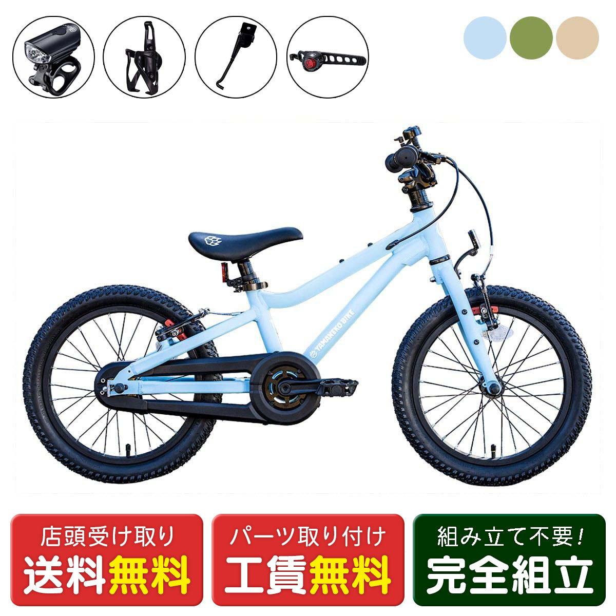 18インチ カーキグリーン 子供用自転車　YAMANEKO BIKE ヨドバシ.com - アイデス IDES 子ども用自転車 YAMANEKO BIKE 18インチ