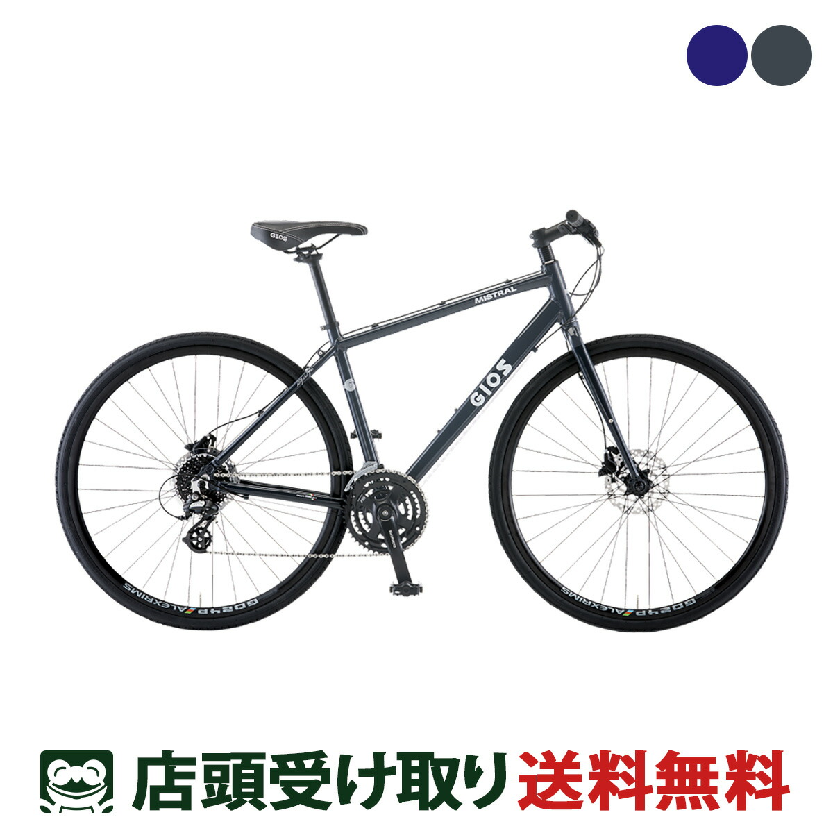 未整備　GIOS MISTRAL ジオス　ミストラル　クロスバイク ad-cycle_gios-mistraldischyd-a-gb