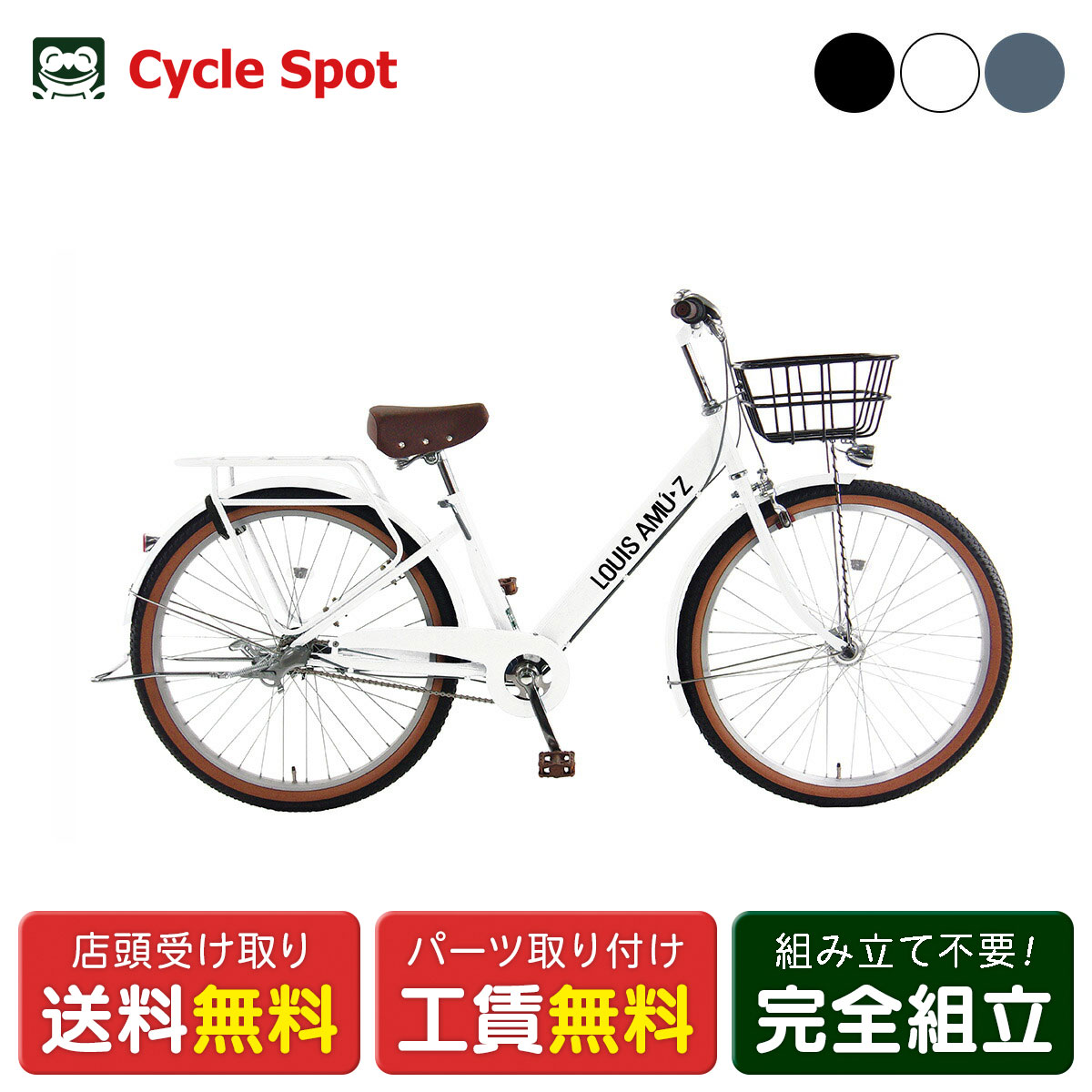 楽天市場】ママチャリ シティ 自転車 玉越 26インチ 2025 ルイス