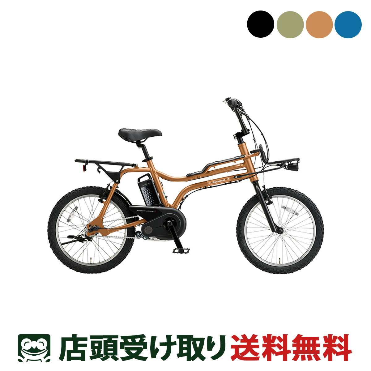 送料無料条件付き パナソニック　24型　電動アシスト自転車 楽天ビック｜【エントリー最大5倍｜対象ユーザー限定 5/25迄