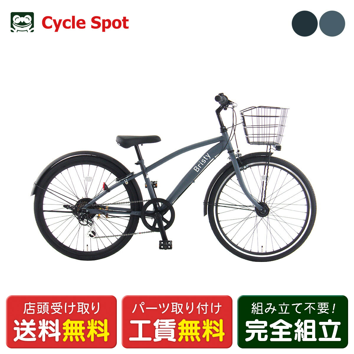 楽天市場】子供自転車 玉越 24インチ 2025 ルイスアミューズ246HD