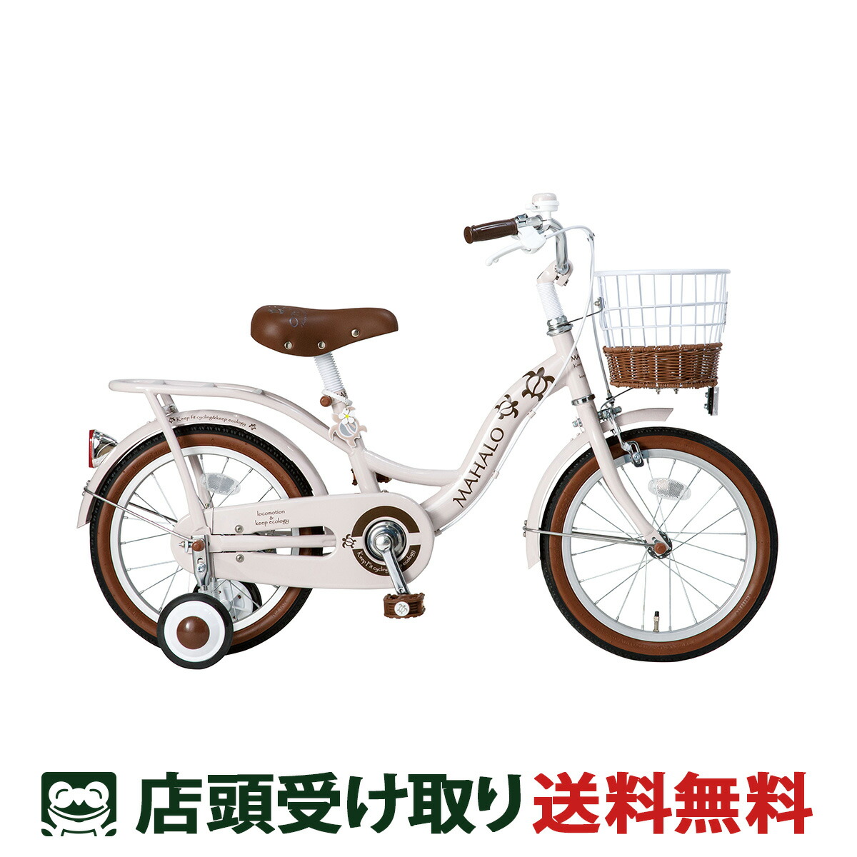 楽天市場】子供自転車 幼児 玉越 18インチ 2025 ルイス
