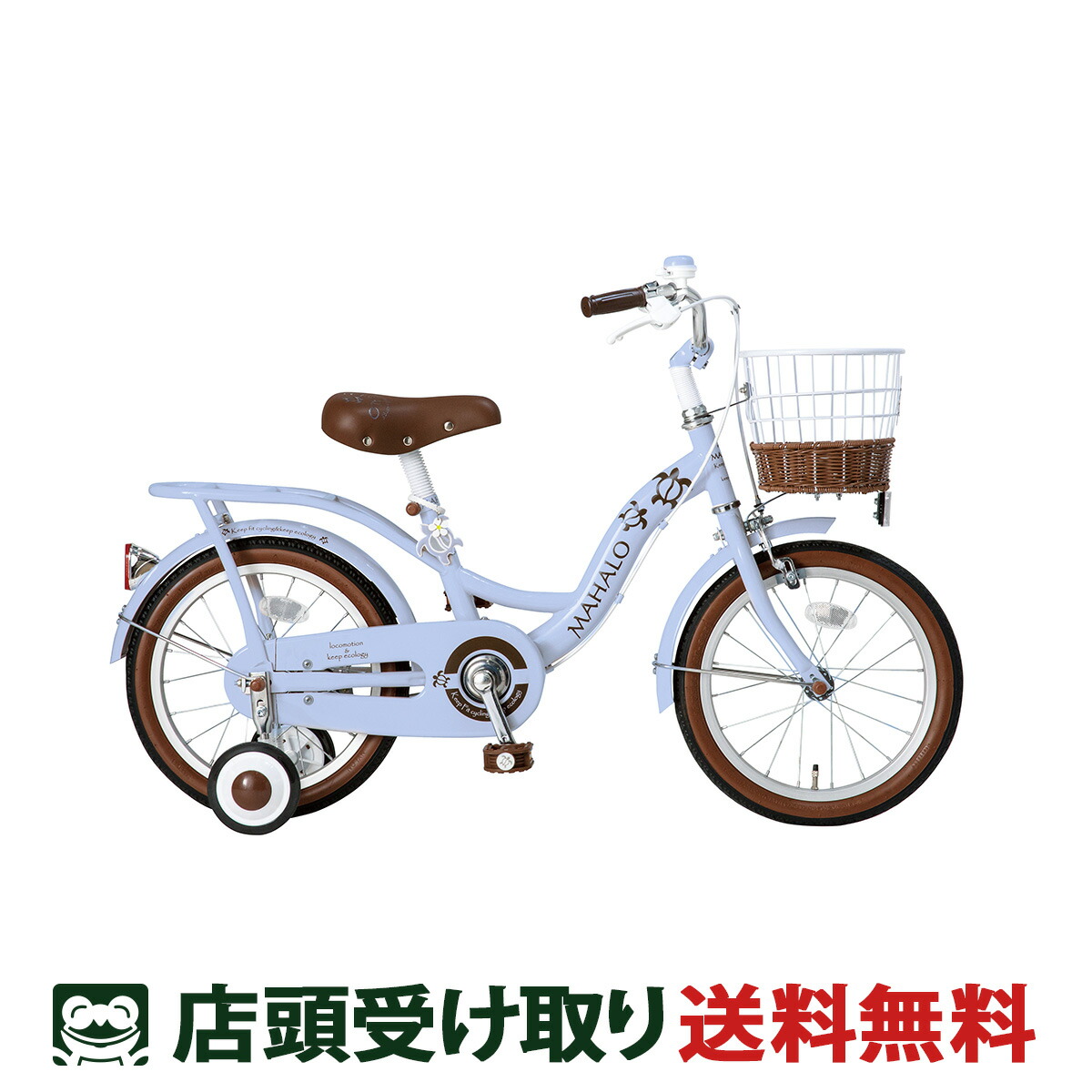 子ども用自転車 ルイスアミューズ 18インチ 16インチ 身長100～110cm 子供用自転車 アミューズ2（ピンク