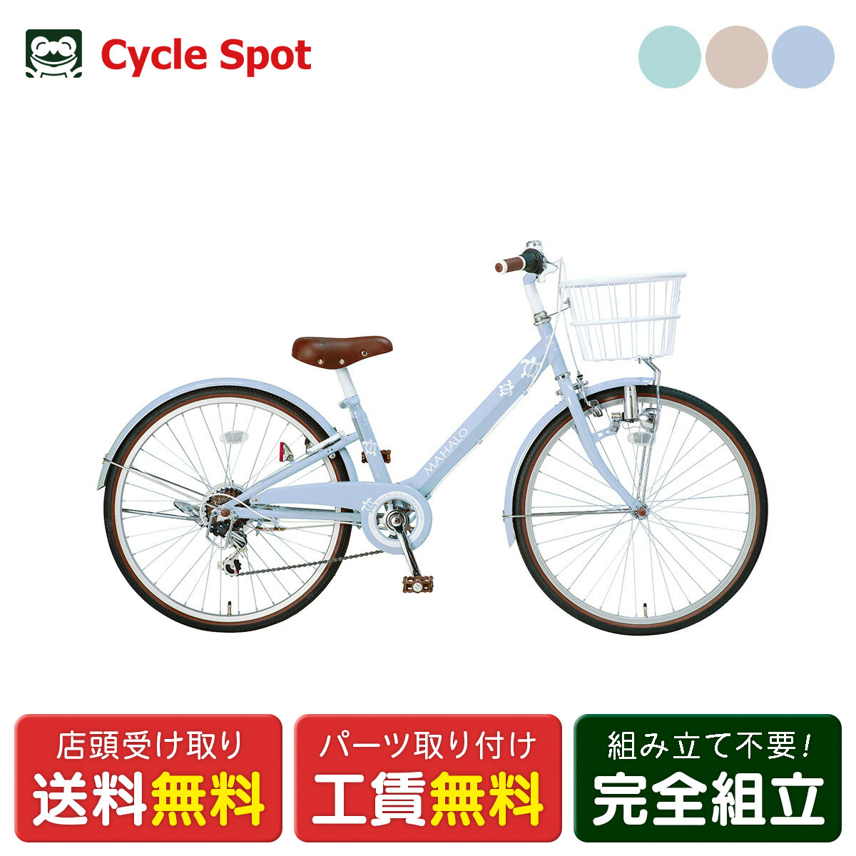 楽天市場】子供自転車 ミヤタサイクル Vサインジュニア24HD 24