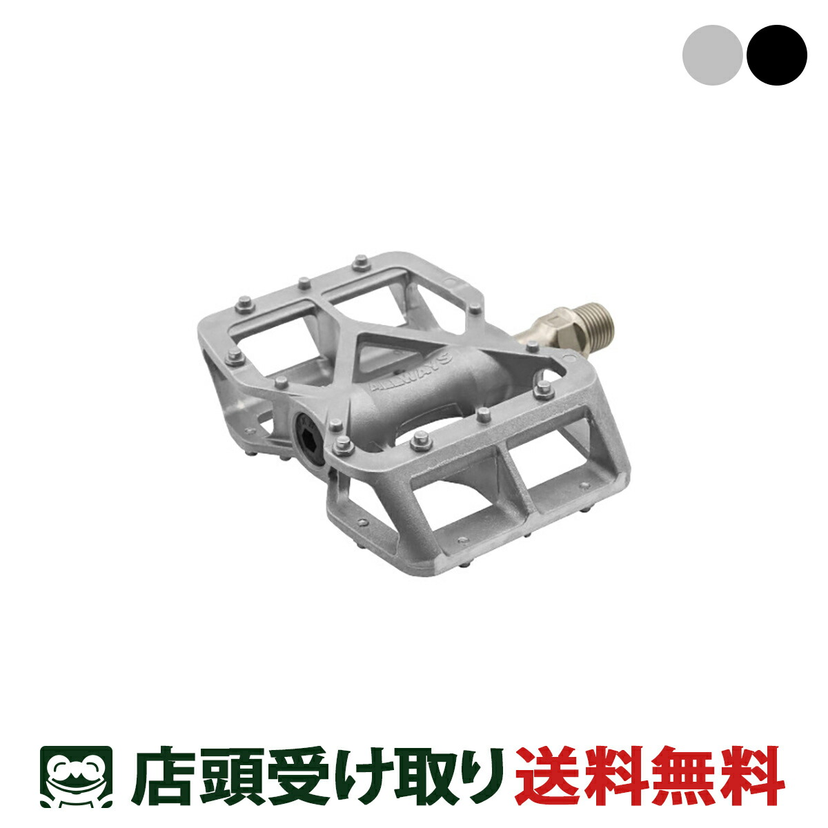 楽天市場】MKS ALLWAYS 三ヶ島製作所 ペダル オールウェイズ MTB