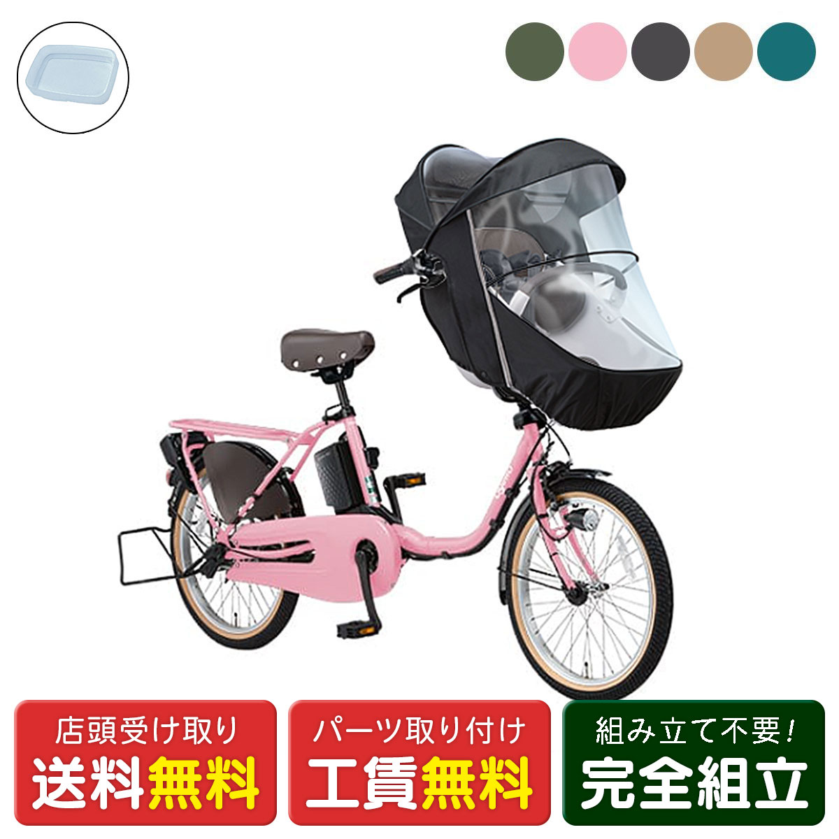 楽天市場】店頭受取限定 電動自転車 子供乗せ パナソニック ギュット 