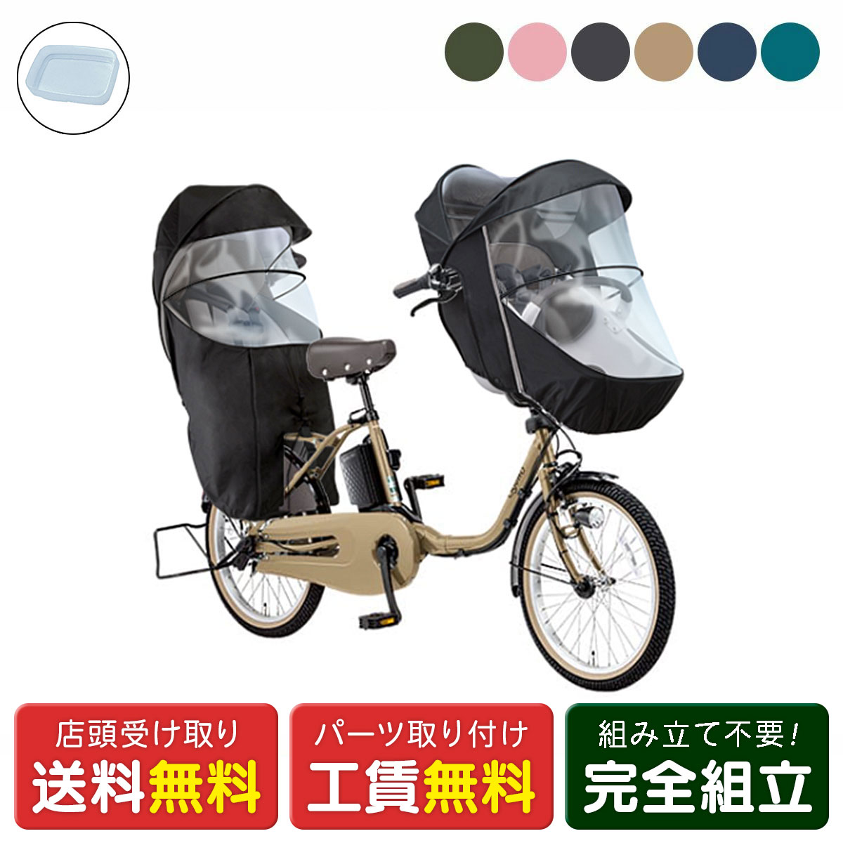 楽天市場】店頭受取限定 電動自転車 子供乗せ パナソニック ギュットク