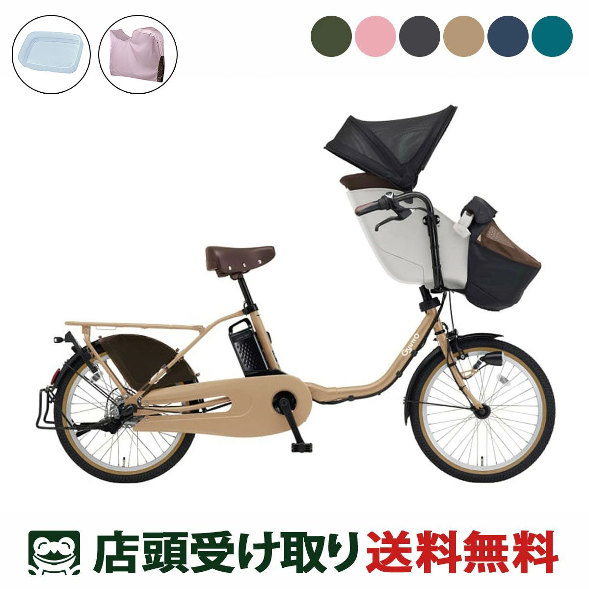 お手軽価格で贈りやすい webc137-241202.jpg 自転車本体