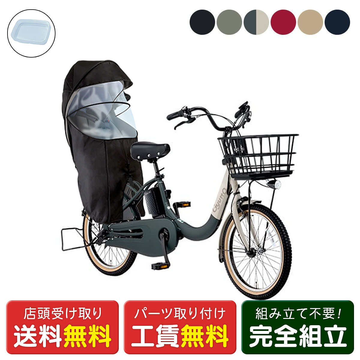 2410パナソニック3人乗り対応20インチ子供乗せ電動アシスト自転車 Amazon | 子供乗せ自転車 電動アシスト自転車 Panasonic