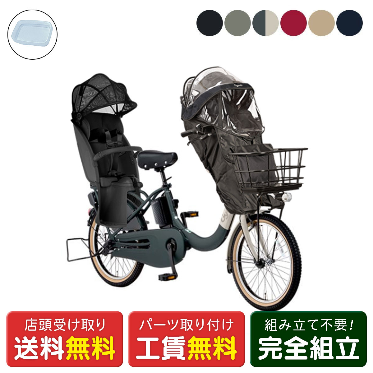 楽天市場】店頭受取限定 電動自転車 子供乗せ パナソニック ギュット