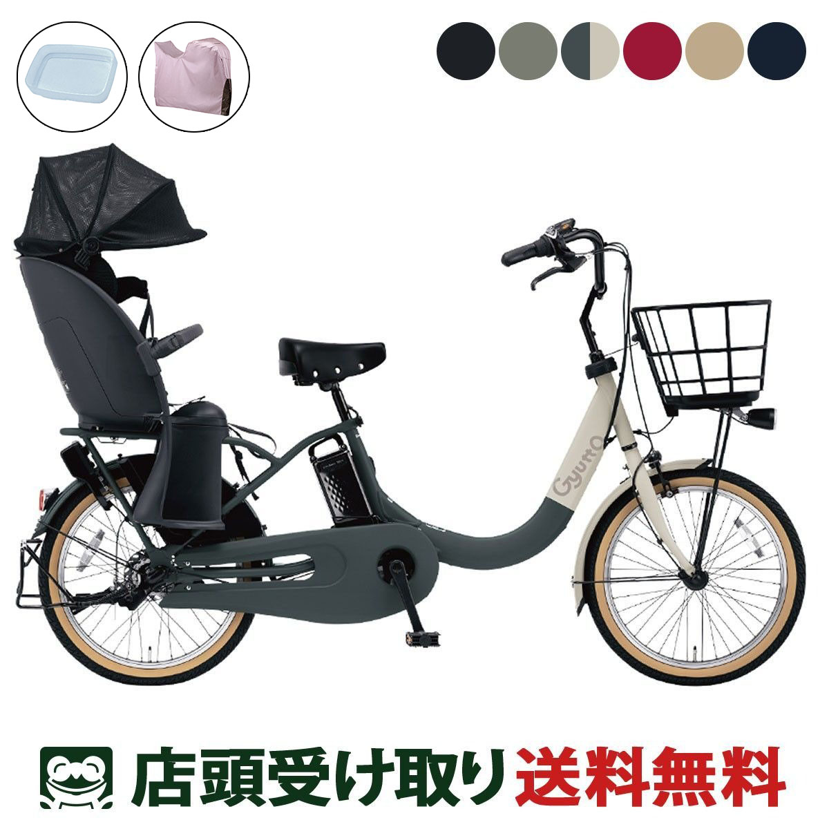 楽天市場】店頭受取限定 電動自転車 子供乗せ パナソニック