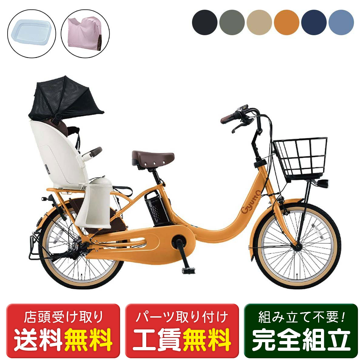 楽天市場】電動自転車 子供乗せ パナソニック ギュット クルームR DX