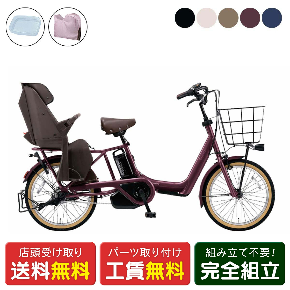 パナソニックギュットアニーズKD BE-ELMK03V 20型８AH 3段LED パナソニックギュットアニーズKD BE-ELMK03V 20型8AH 3段LED