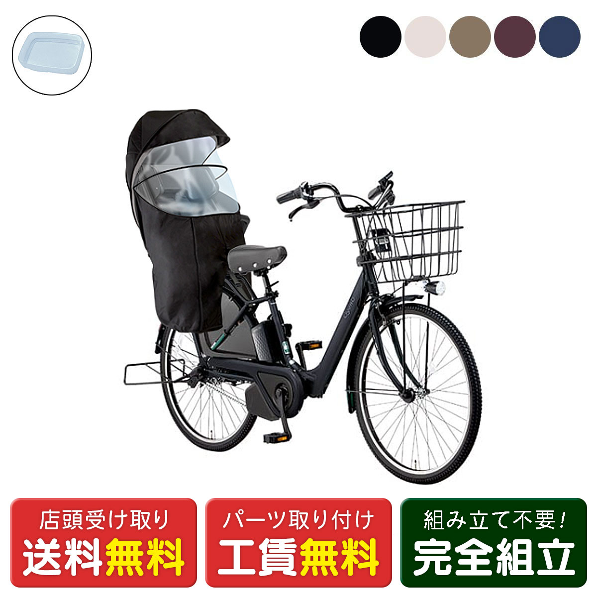 楽天市場】店頭受取限定 電動自転車 子供乗せ パナソニック ギュット 
