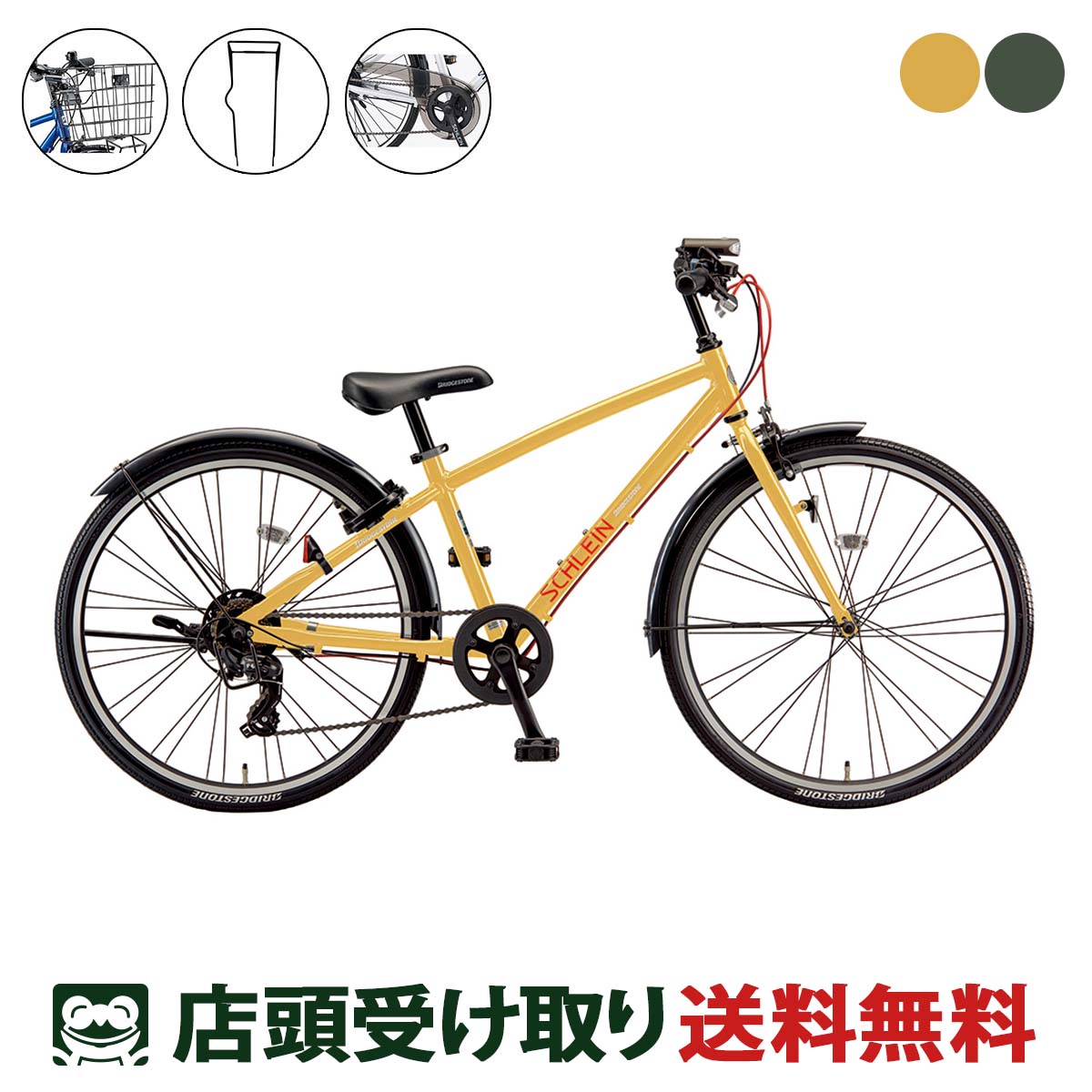 【お引き取り限定】ブリヂストン 自転車 SC6TP5 ホワイト 26インチ 自転車】25年モデル 電動アシスト自転車 ラクット RAKUTOO 26