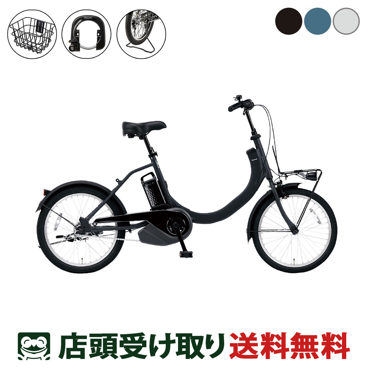 楽天市場】店頭受取限定 電動自転車 小径自転車 パナソニック SW