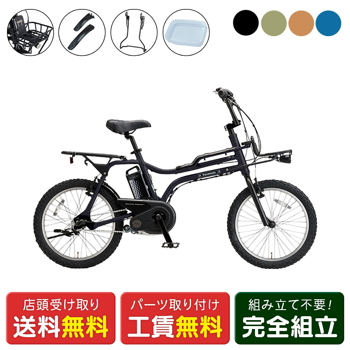 楽天市場】店頭受取限定 電動自転車 小径自転車 パナソニック SW
