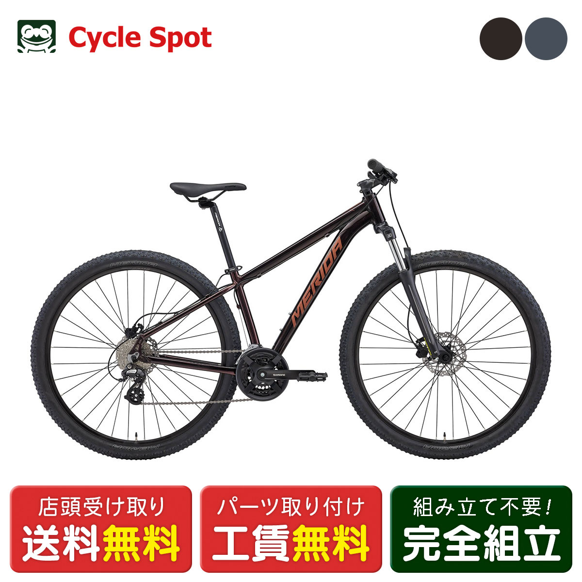 楽天市場】MERIDA メリダ 2026年モデル BIG.NINE 50-D ビッグナイン50 