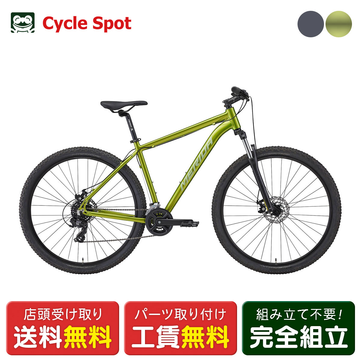 楽天市場】ネスト NESTO TRAIZE トレイズ MTB マウンテンバイク