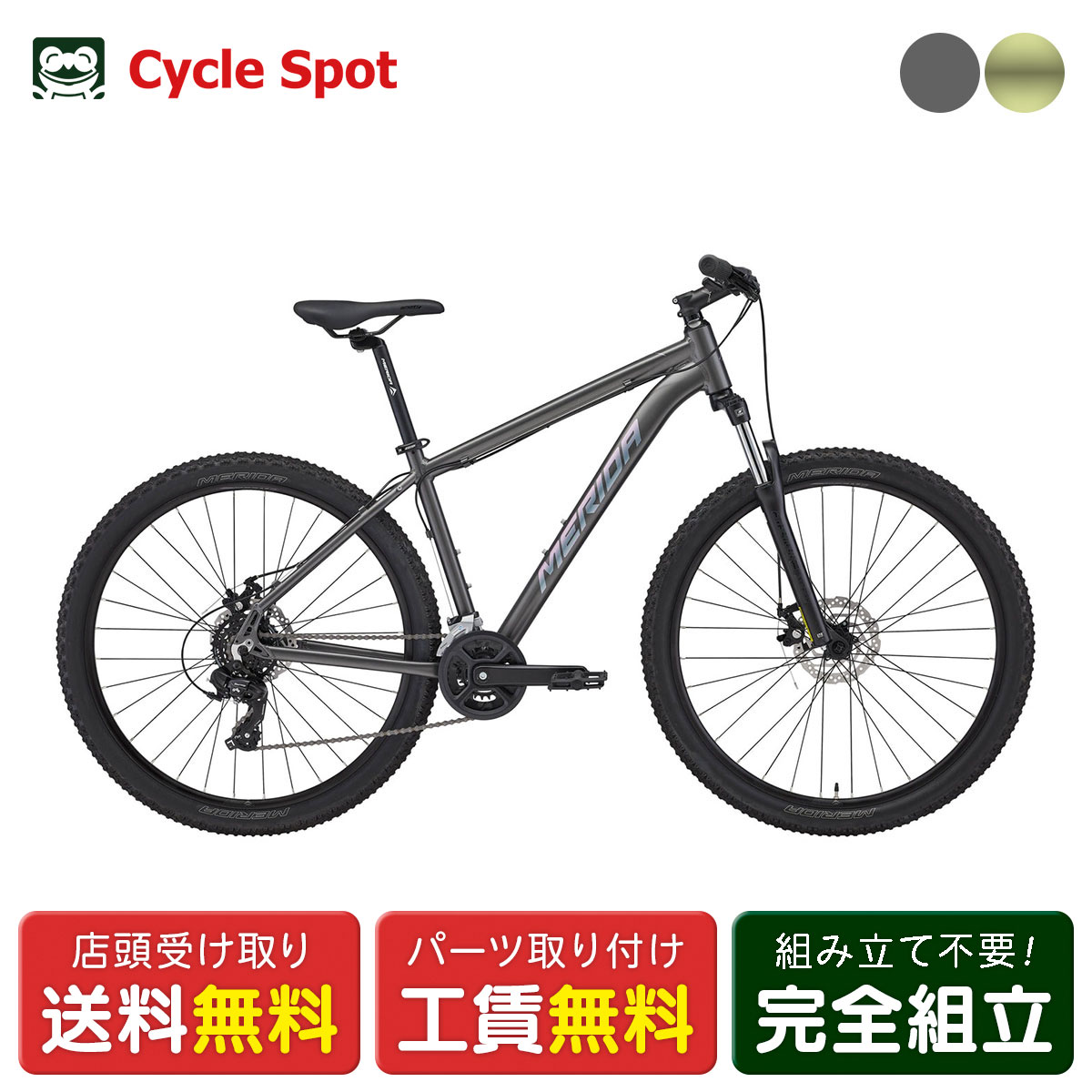 楽天市場】店頭受取限定 MTB マウンテンバイク スポーツ自転車 メリダ 