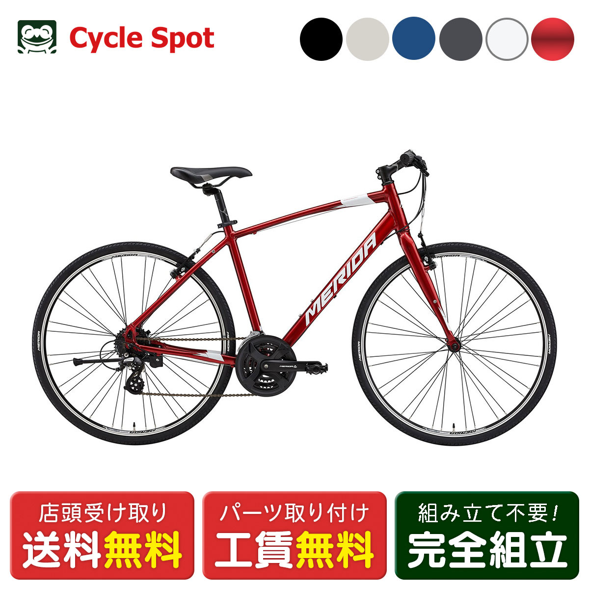 【最速売却】2024年モデル メリダCROSSWAY 100-R 送料込 美品！ CROSSWAY（クロスウェイ）100-R｜MERIDA公式オンラインショップ