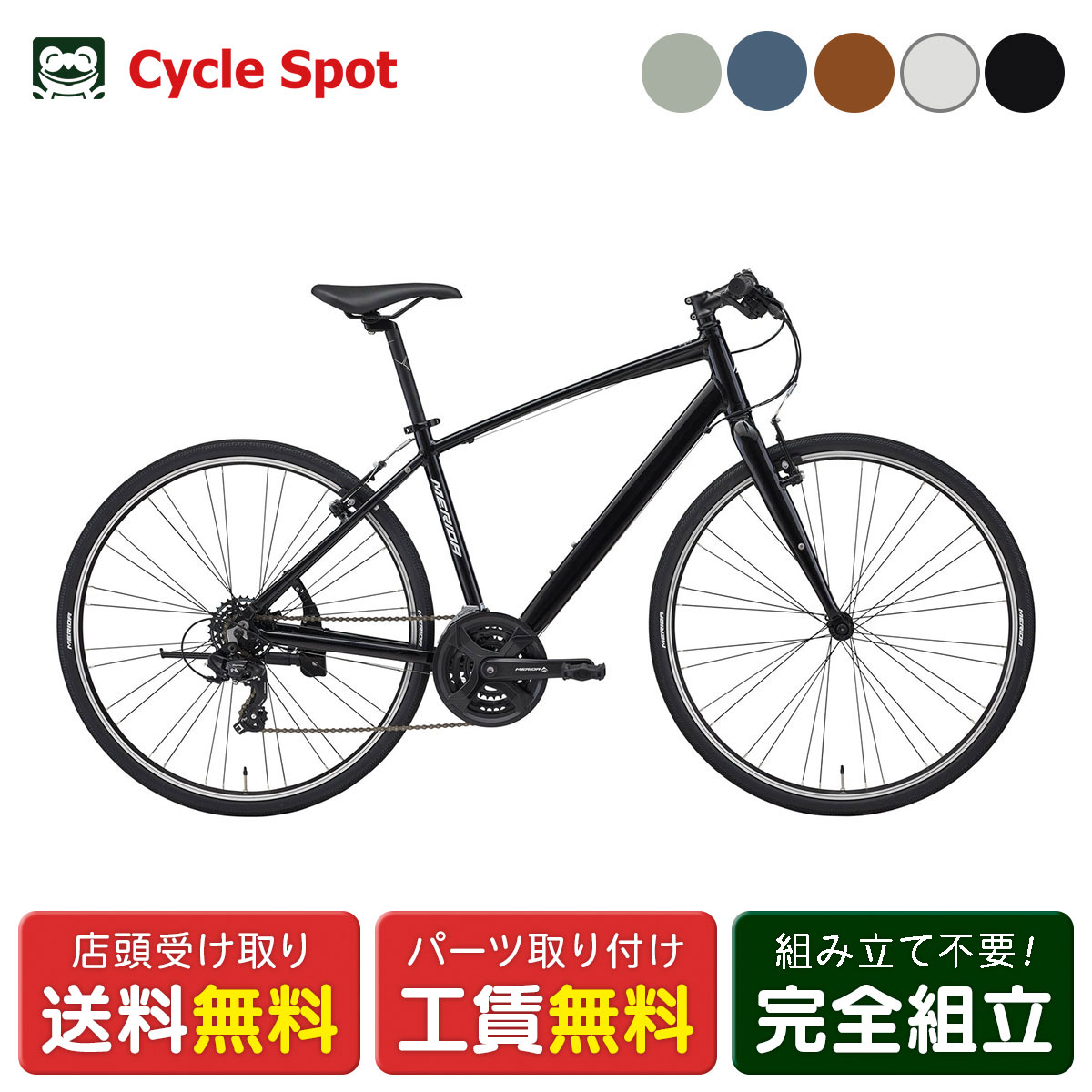 楽天市場】店頭受取限定 メリダ MERIDA CROSSWAY 100-R クロスウェイ 