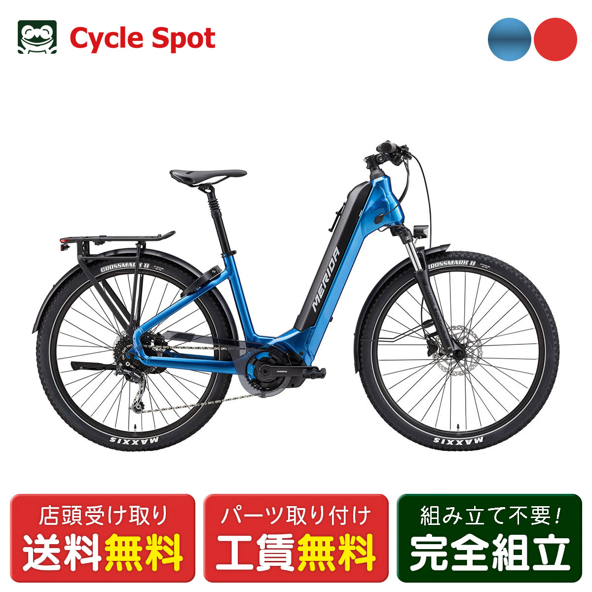 店先受け取り証書制限事項 電動銀輪 運動競技 メリダ ePASSPORT CC 400 EQ イーパスポート 2026 MERIDA [26 ePASSPORT CC400EQ]