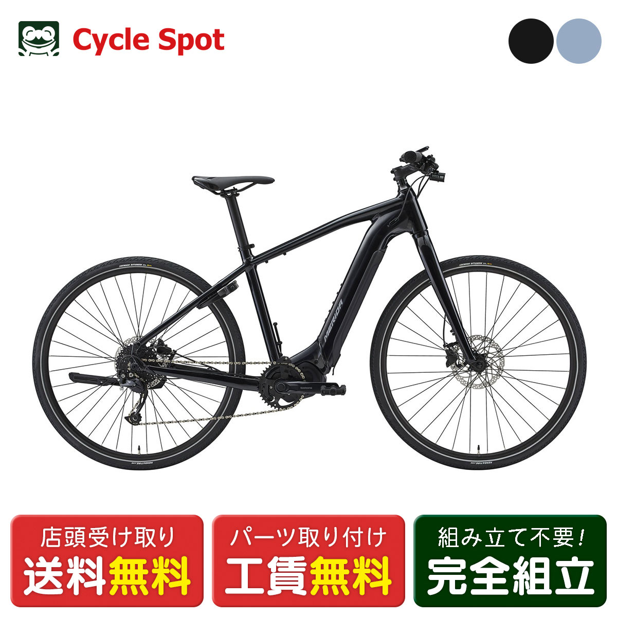 店先受け取り証書制限事項 電動銀輪 運動競技 メリダ ePASSPORT 200 イーパスポート 700C 2026 MERIDA [26 ePASSPORT 200]