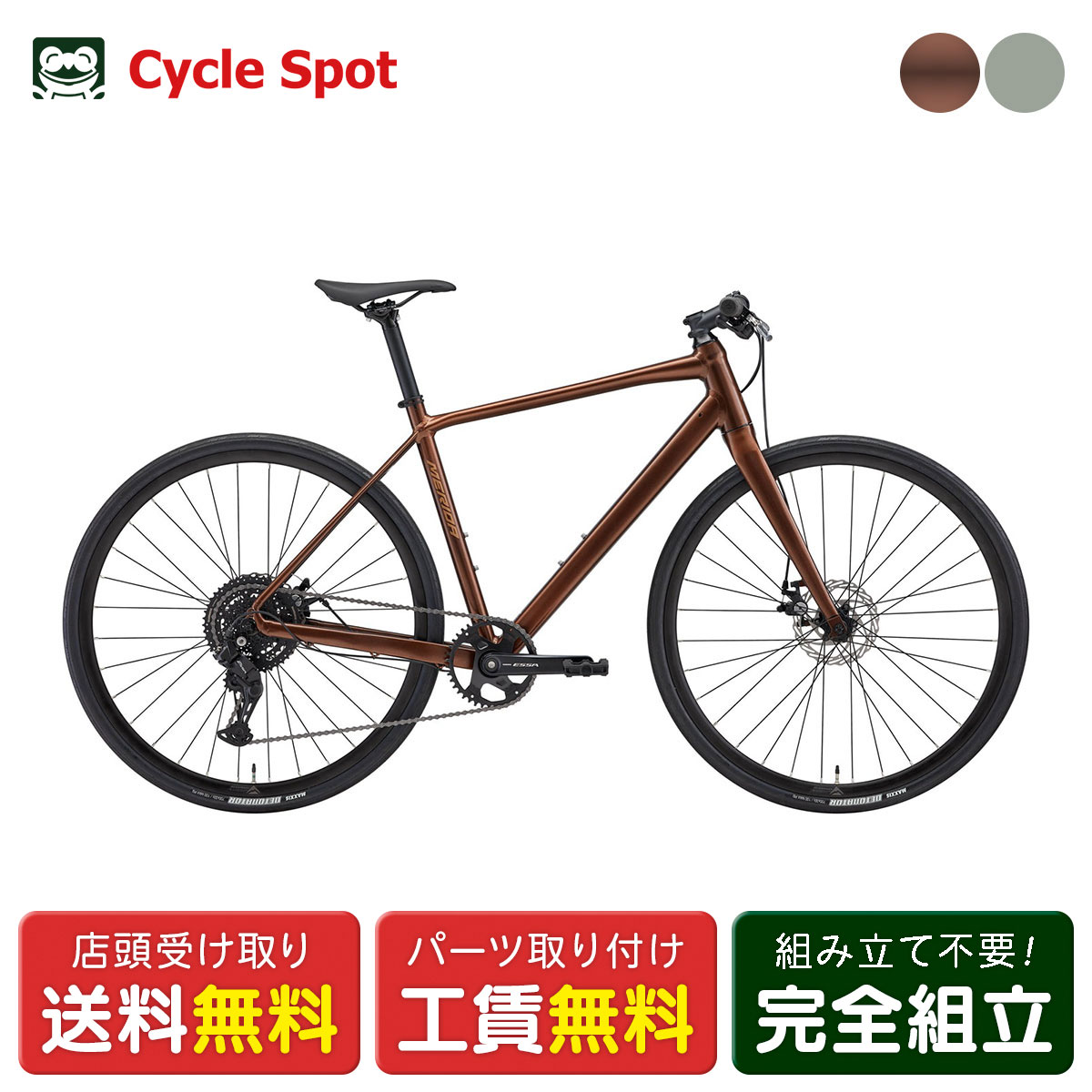 店頭受取限定 クロスバイク スポーツ自転車 メリダ GRAN SPEED 60-MD グランスピード 700C 2026 MERIDA [26 GRAN SPEED 60-MD]