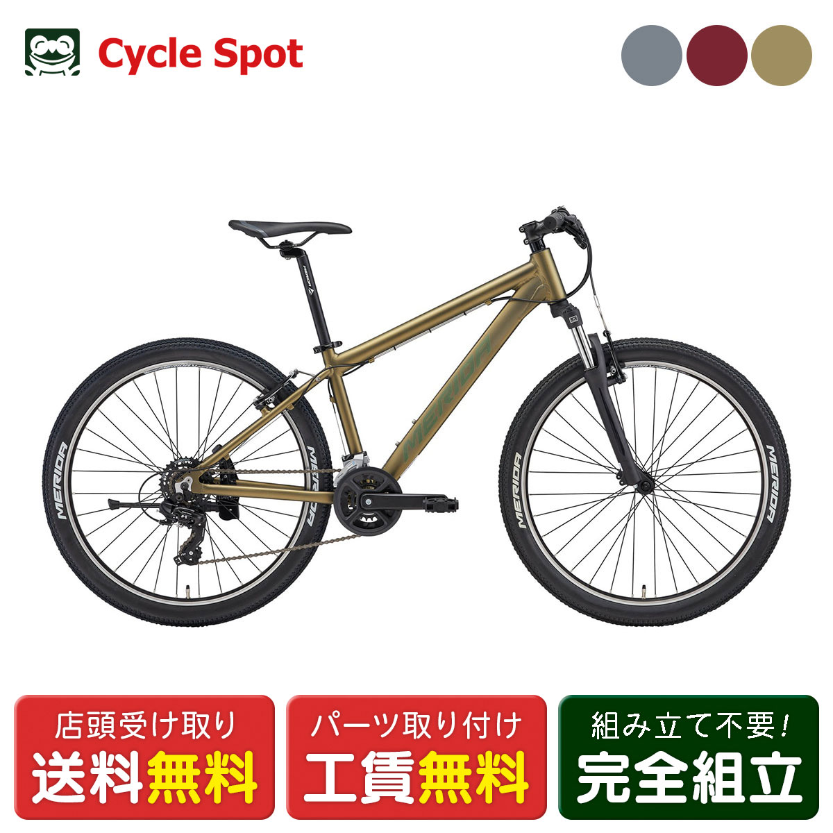 店先受け取り証書制限事項 MTB マウンテンバイク 運動競技銀輪 メリダ MATTS 6.5-V マッツ 26in 2026 MERIDA [26 MATTS 6.5-V] スポーツ・アウトドア-マウンテンバイク-自転車・サイクリング