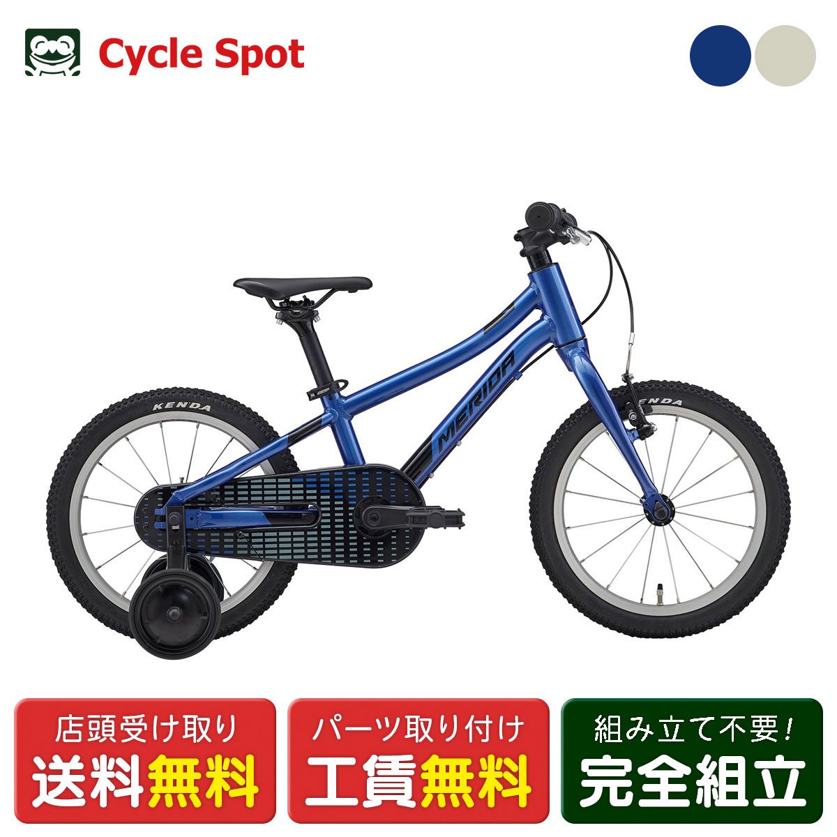 店頭受取限定 キッズ 子供用 自転車 スポーツ メリダ MATTS J. 16 マッツ 2026 MERIDA [26 MATTS J. 16]