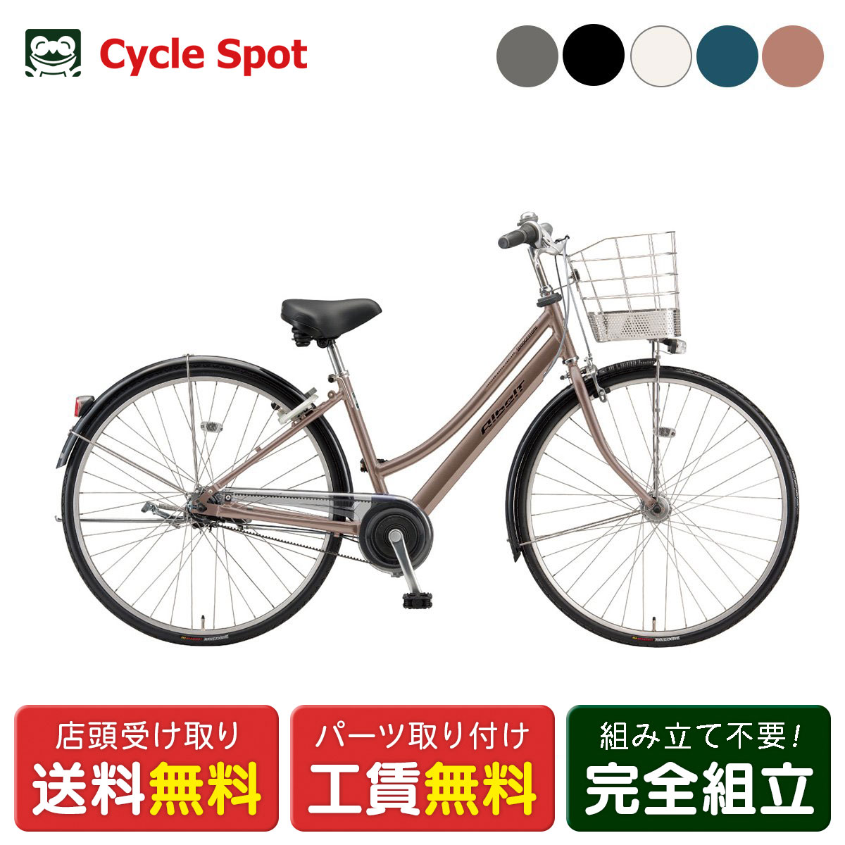 楽天市場】ママチャリ シティ 自転車 ブリヂストン アルベルト L26 26 