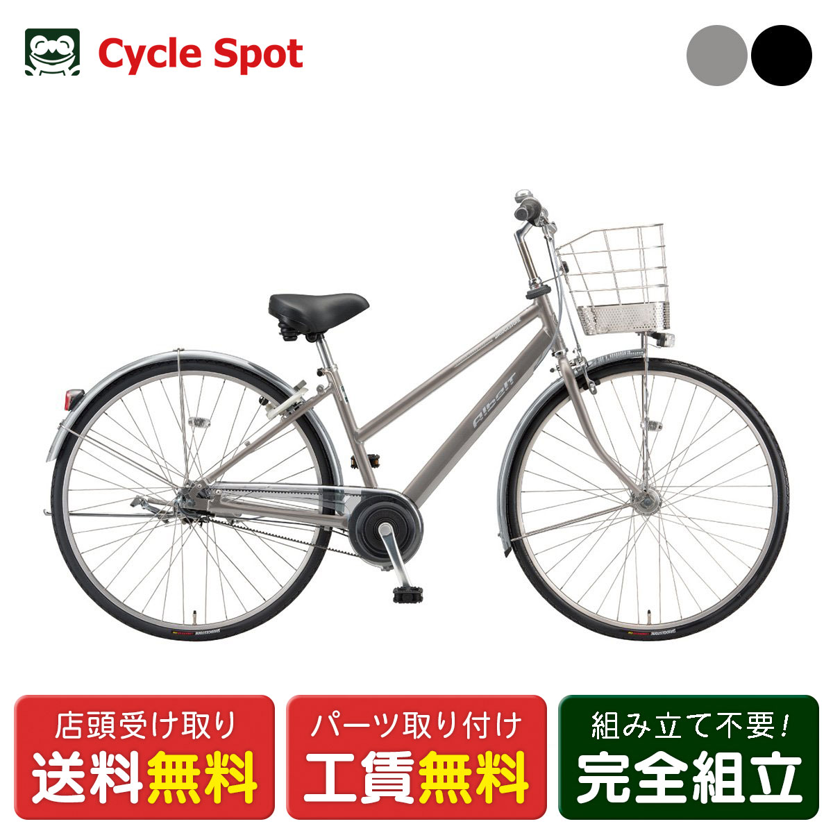 [BRIDGESTONE]Albelt  S型 27吋シティサイクル BRIDGESTONE（ブリヂストン）Albelt（アルベルト）27インチ シティ