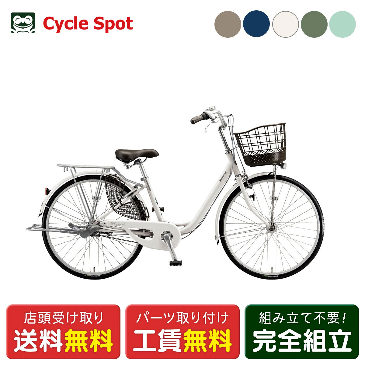 楽天市場】ママチャリ シティ 自転車 玉越 26インチ 2025 ルイス