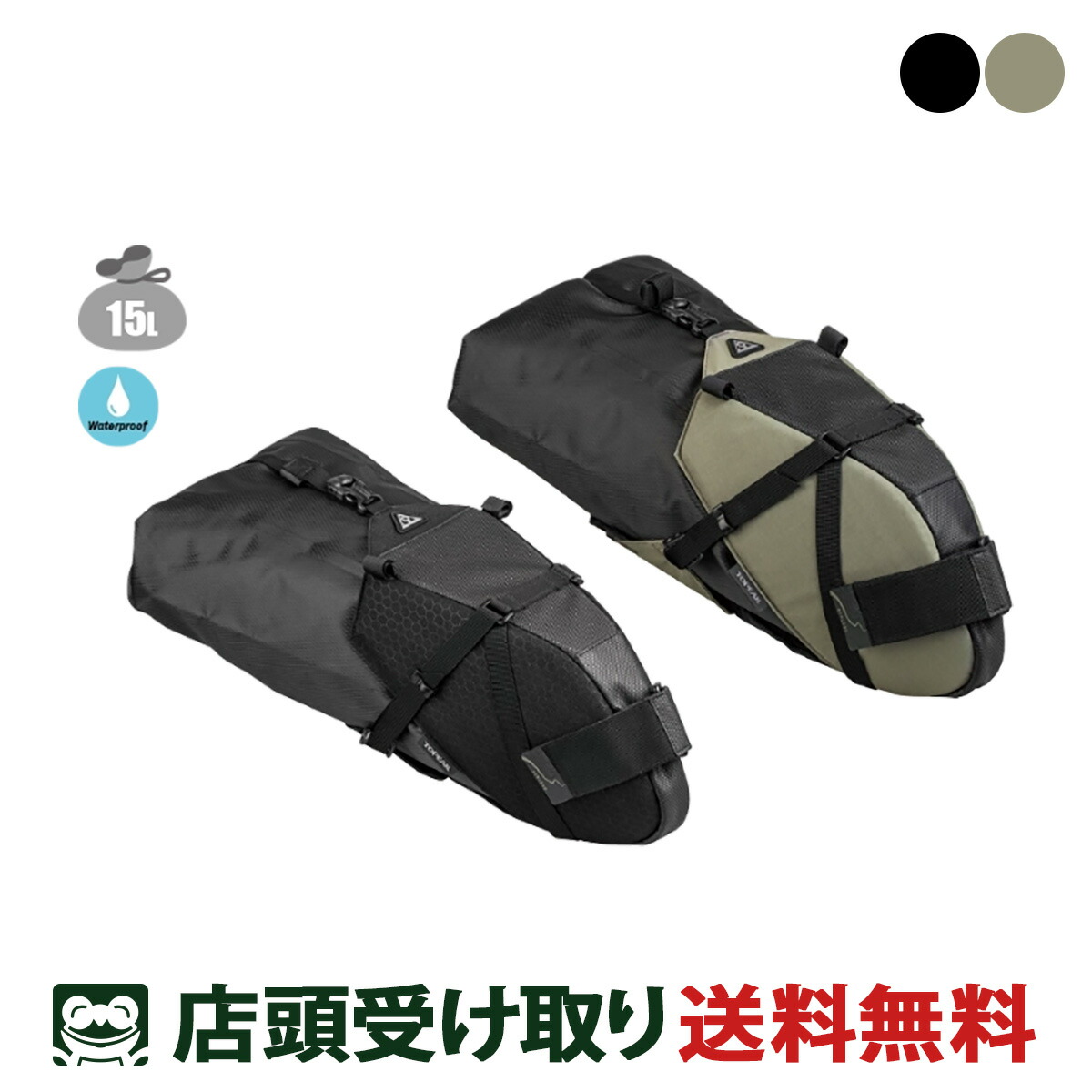 店頭受取限定 自転車 サドルバッグ トピーク BackLoader X (15L) バックローダー 2025 TOPEAK [BackLoader X 15L]｜サイクルスポット